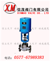 電動波紋管密封三通調(diào)節(jié)閥